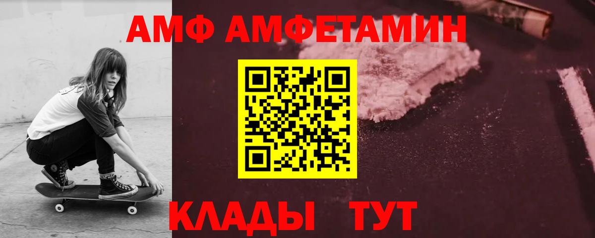 АМФ Розовый  Борзя 