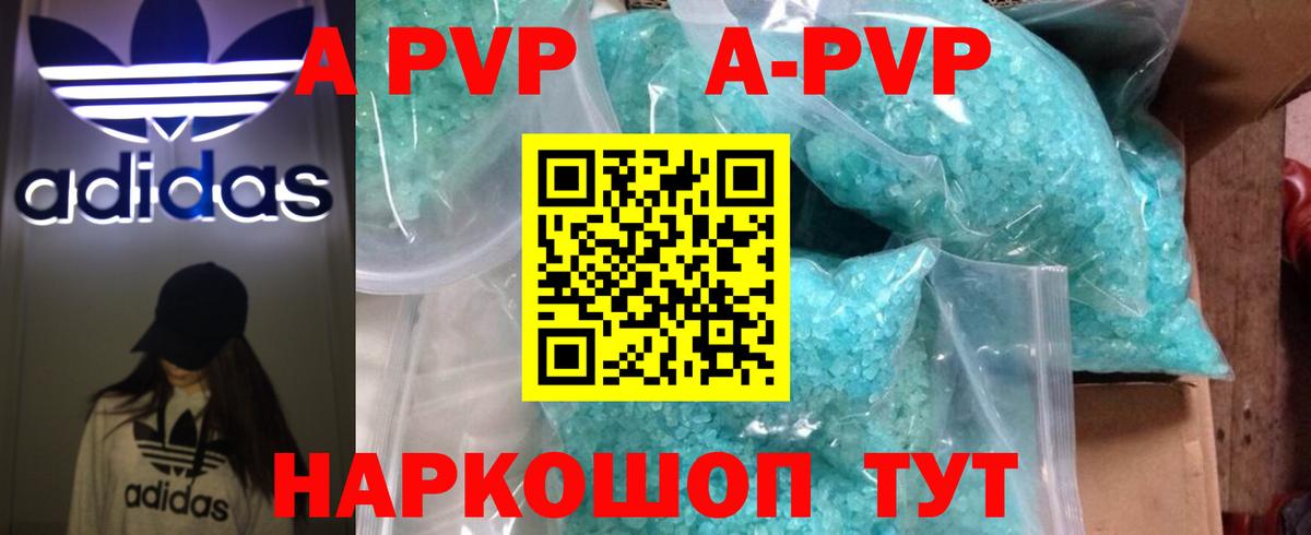 APVP крисы CK Борзя