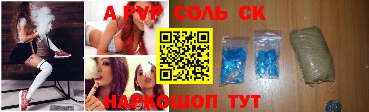 А ПВП СК КРИС  APVP  А ПВП крисы CK  где купить наркоту  Борзя 