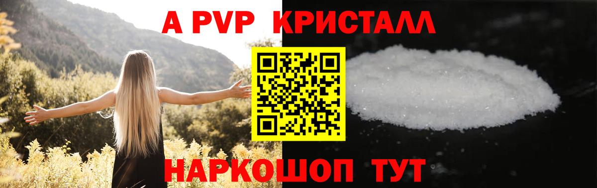 Alfa_PVP  Вход с VPN  Борзя  APVP мука  продажа наркотиков  A-PVP мука  Alfa_PVP СК КРИС 