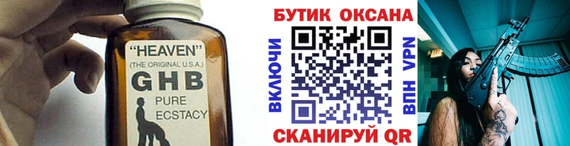 закладка  Борзя  БУТИРАТ 99% 