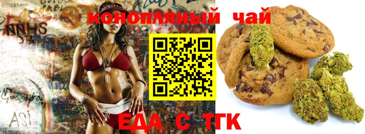 Еда ТГК марихуана  Вход с VPN  Борзя 