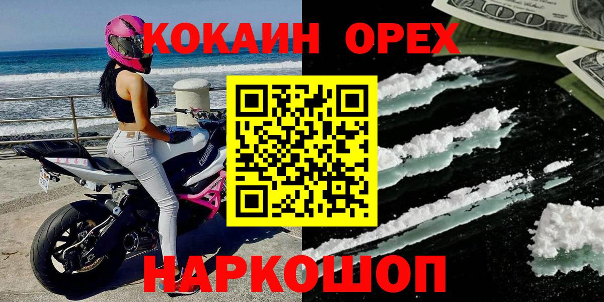 КОКАИН Колумбийский  Кокаин Колумбийский  Борзя 