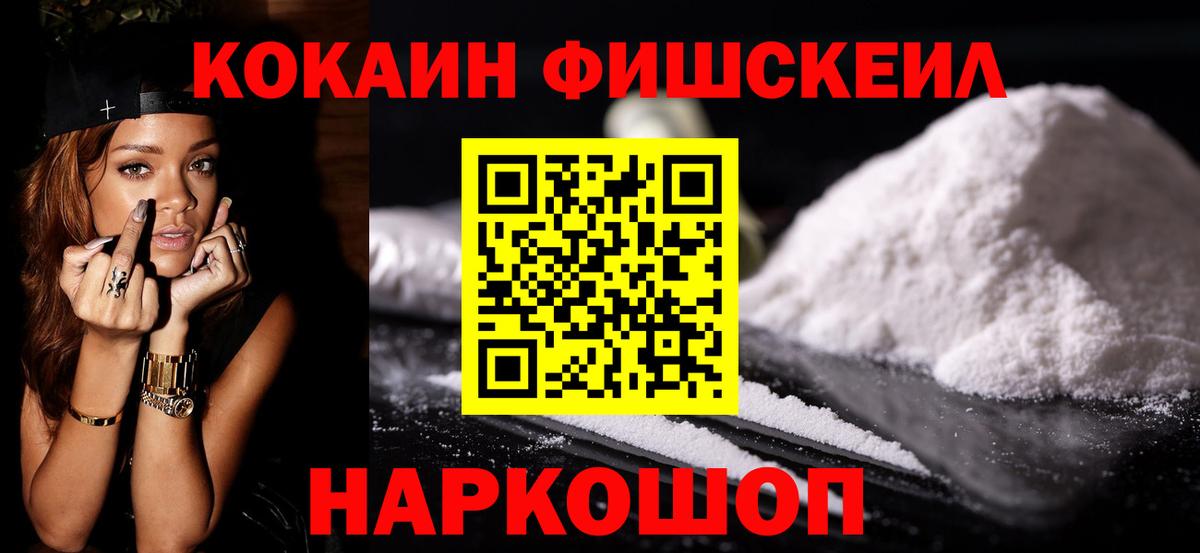 Борзя  КОКАИН Колумбийский  Вход с VPN  КОКАИН Боливия 