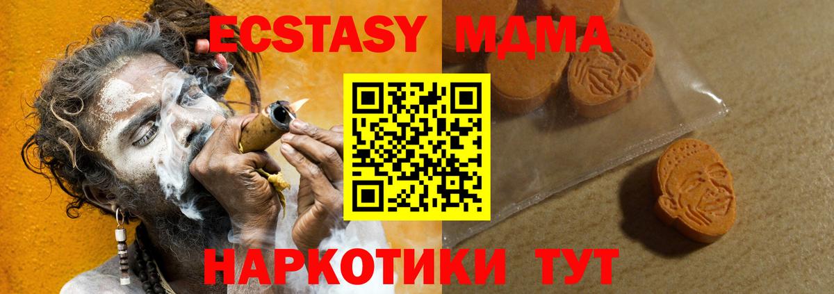ЭКСТАЗИ диски  Экстази  Вход с VPN  Борзя  Экстази MDMA 
