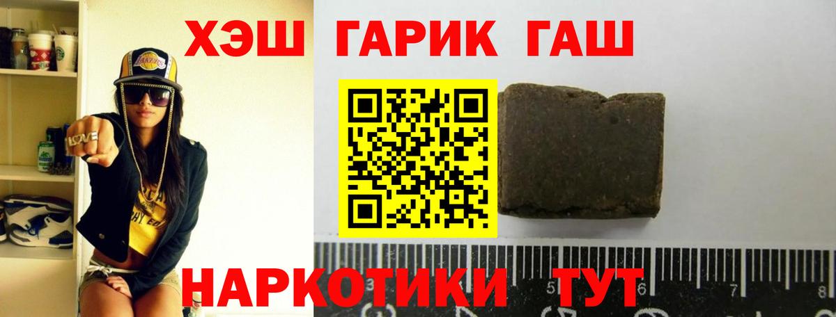 ГАШ убойный  Борзя  Гашиш Cannabis 