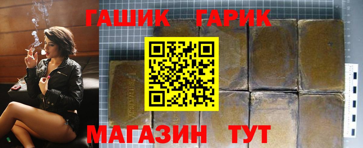 ГАШИШ убойный  ГАШИШ  Вход с VPN  Борзя  ГАШИШ ice o lator 