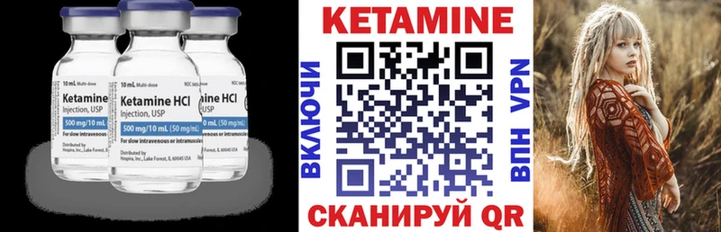 КЕТАМИН ketamine Борзя