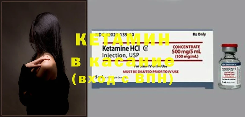 КЕТАМИН ketamine  наркота  Борзя 