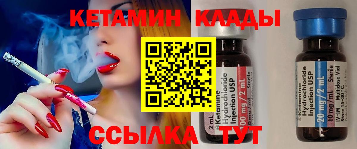 Кетамин ketamine  Кетамин ketamine  Борзя 