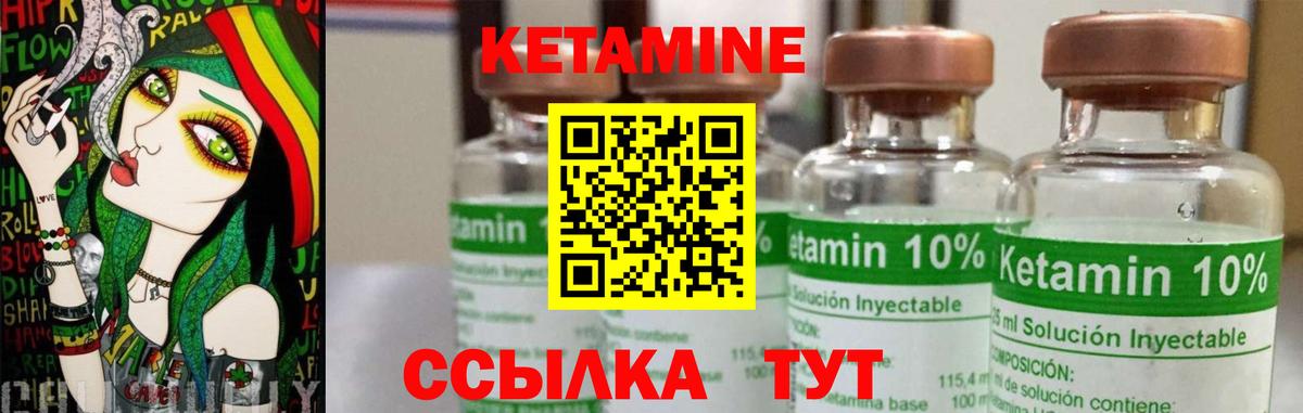 Борзя  Кетамин VHQ  Вход с VPN 