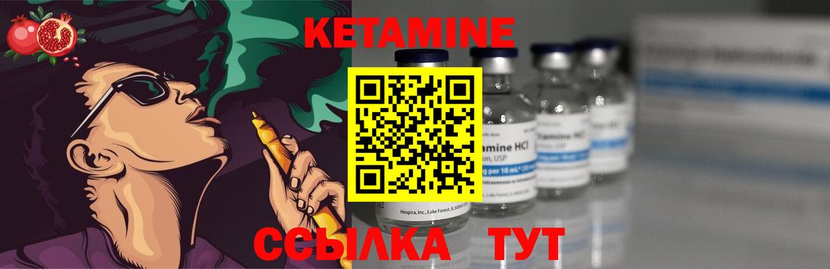 КЕТАМИН ketamine Борзя