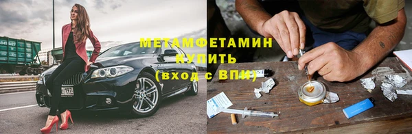 метамфетамин Белокуриха