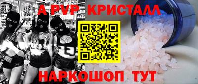 прущие крисы Балашиха