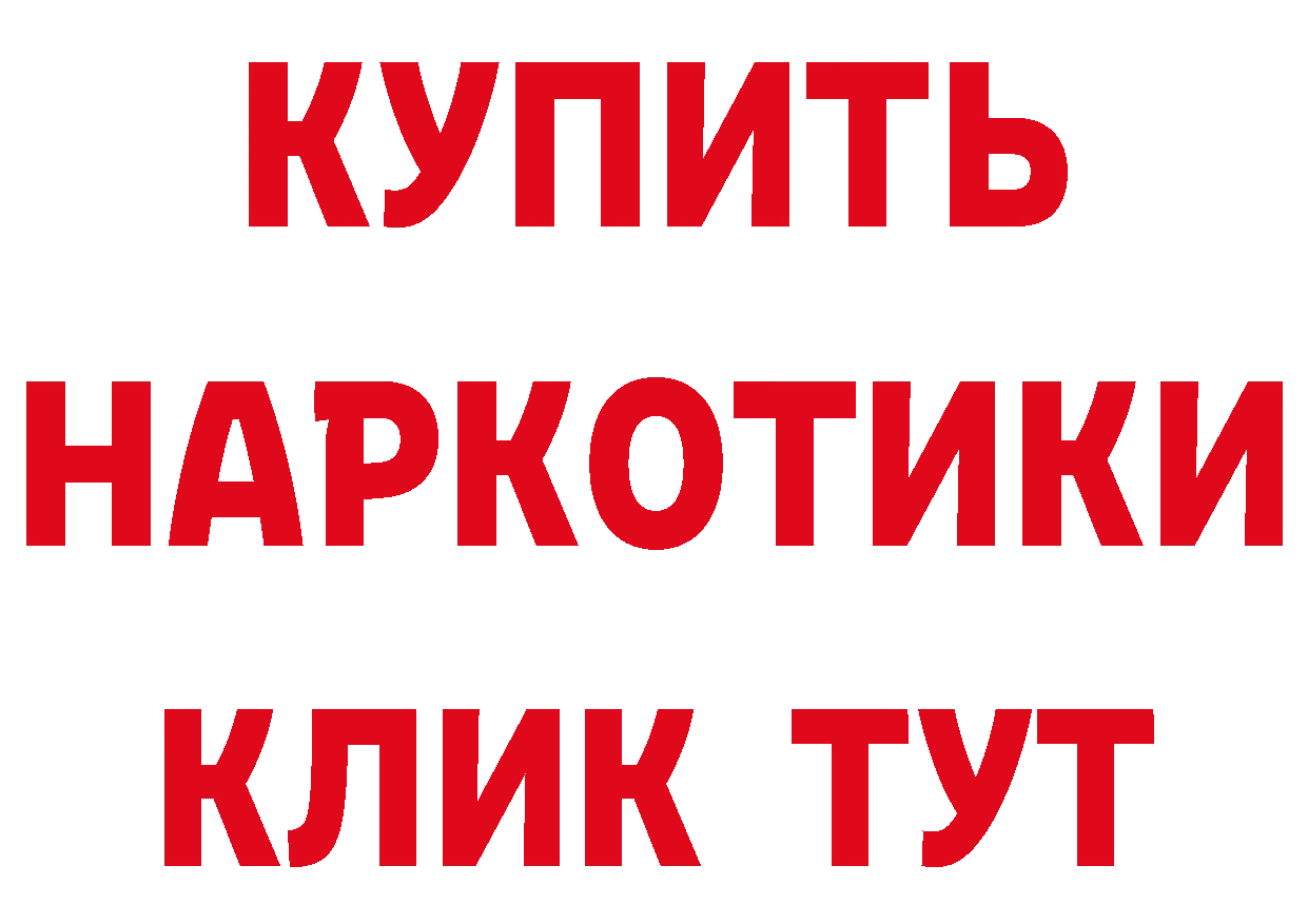 Бутират GHB зеркало маркетплейс MEGA Борзя