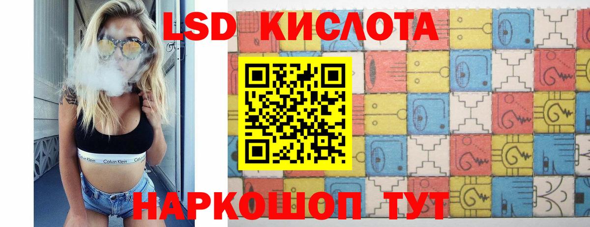 LSD-25 экстази кислота Борзя