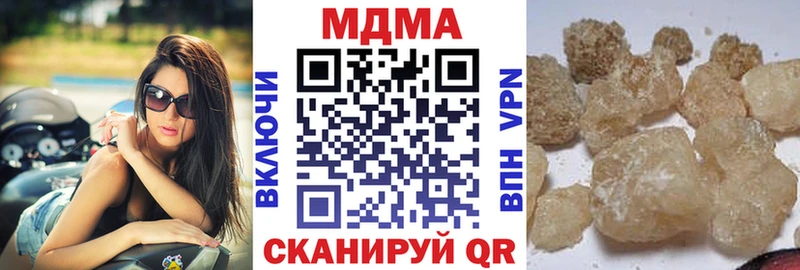 МДМА кристаллы  как найти наркотики  Борзя 