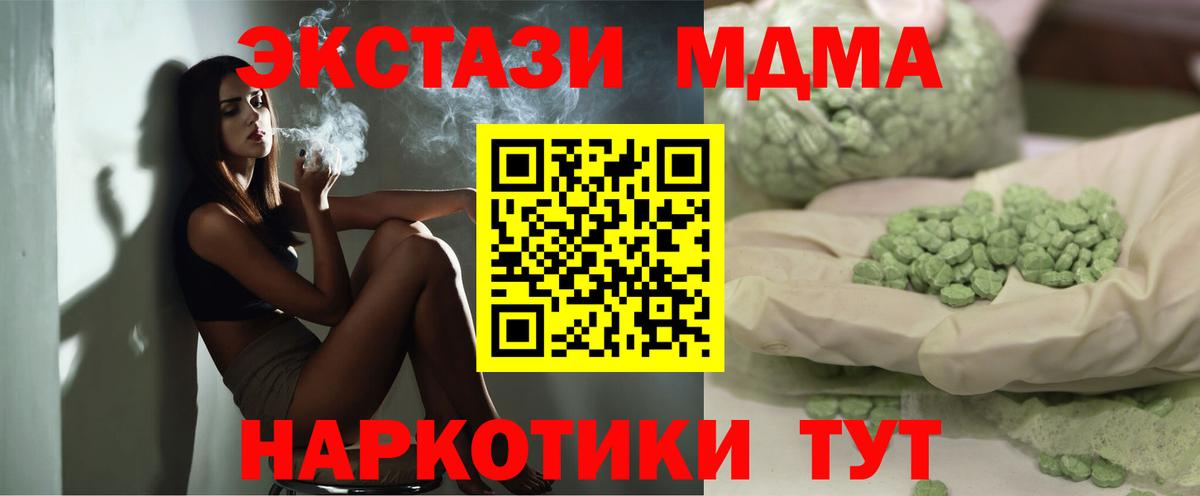 МДМА Molly  Вход с VPN  Борзя  MDMA  MDMA crystal 