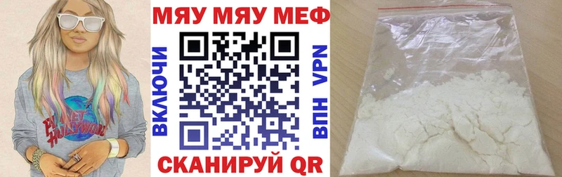 Меф mephedrone где можно купить Борзя