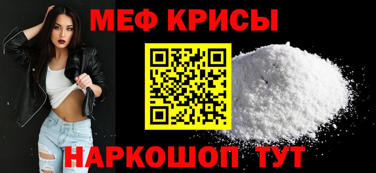 МЕФ  Мефедрон мука  Вход с VPN  МЕФ кристаллы  Борзя 