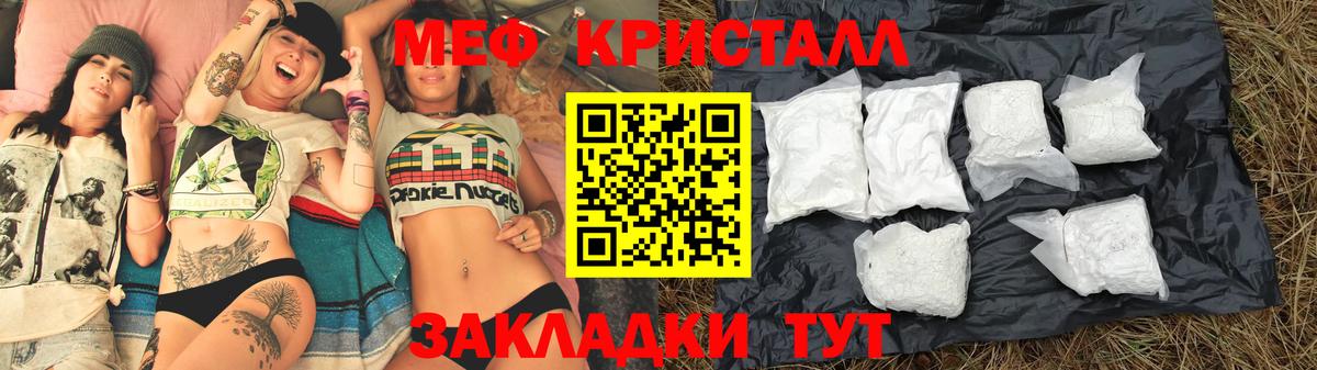 Меф 4 MMC  Мефедрон  МЯУ-МЯУ мяу мяу  Борзя  ОМГ ОМГ ссылка  МЯУ-МЯУ 