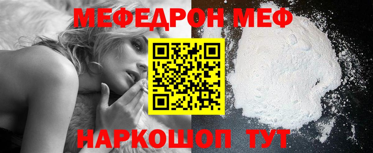 МЕФ кристаллы Борзя