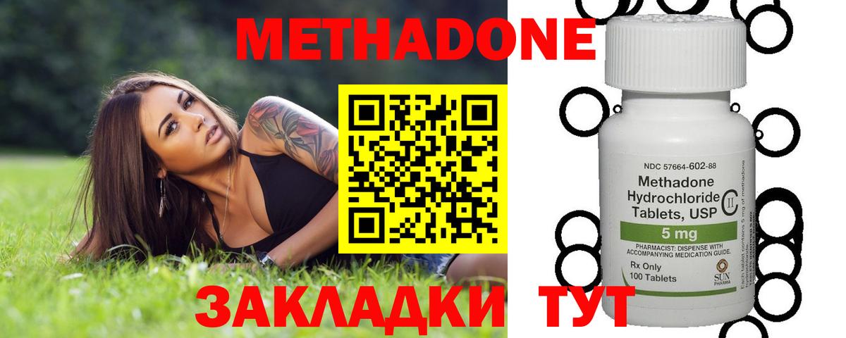 МЕТАДОН кристалл Борзя