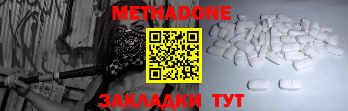 Метадон VHQ  Вход с VPN  Борзя 
