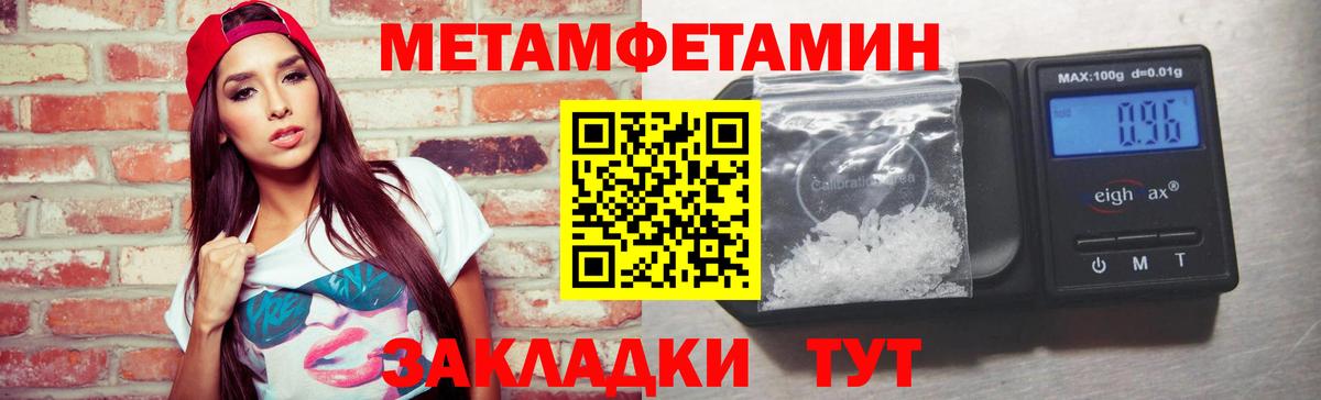 МЕТАМФЕТАМИН  Борзя  МЕТАМФЕТАМИН пудра 