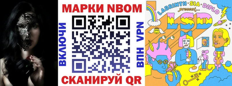 Марки 25I-NBOMe 1500мкг дарк нет официальный сайт Борзя OMG маркетплейс