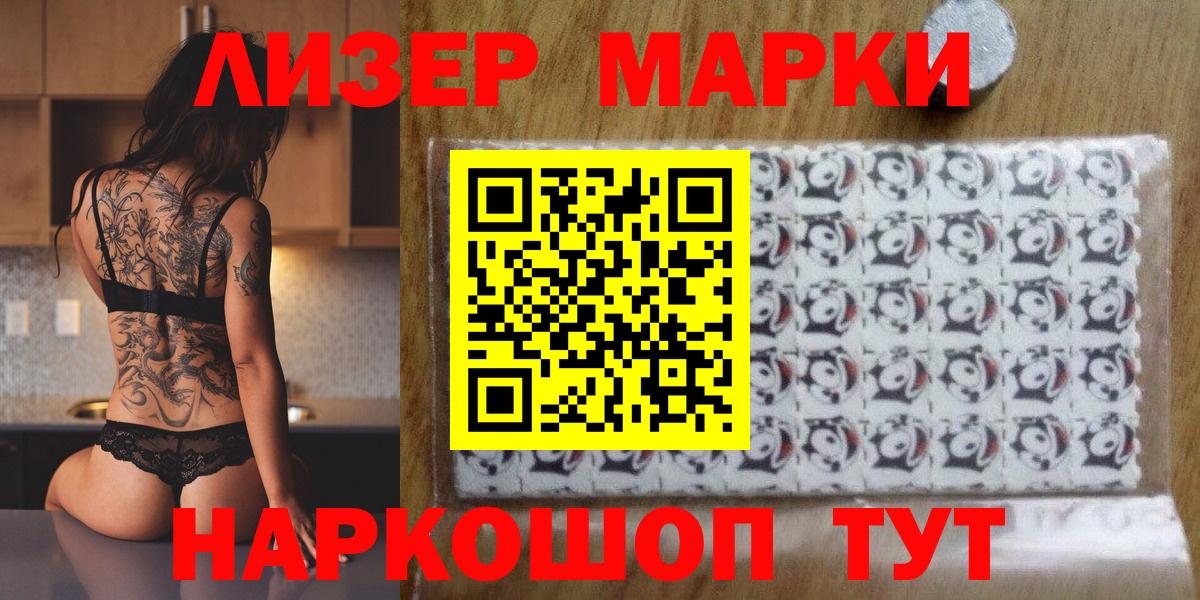 Борзя  Наркотические марки 1,8мг  Вход с VPN 