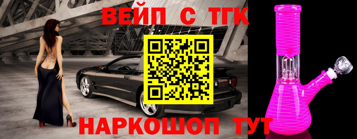 Дистиллят ТГК вейп Борзя