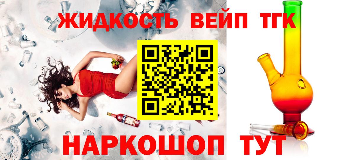 Дистиллят ТГК жижа  ТГК Wax  Борзя 